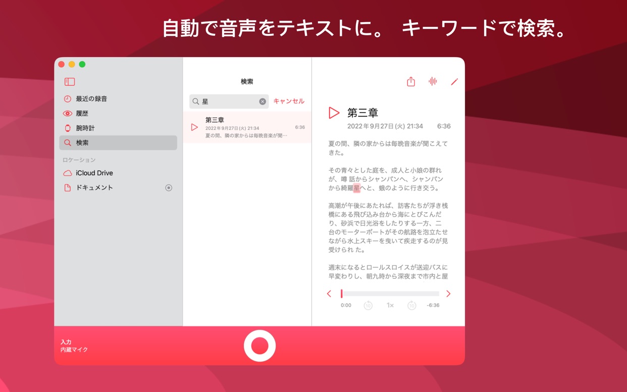 スクリーンショット 12