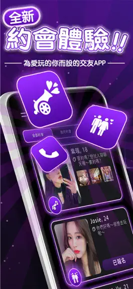 Game screenshot ParPar - 語音聊天, 激情約會, 浪漫交友App mod apk
