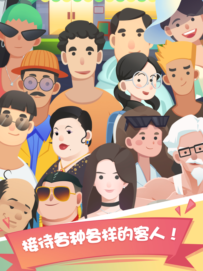 老爹大排档 - 官方正版