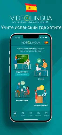 Game screenshot Испанский начинающим видео apk