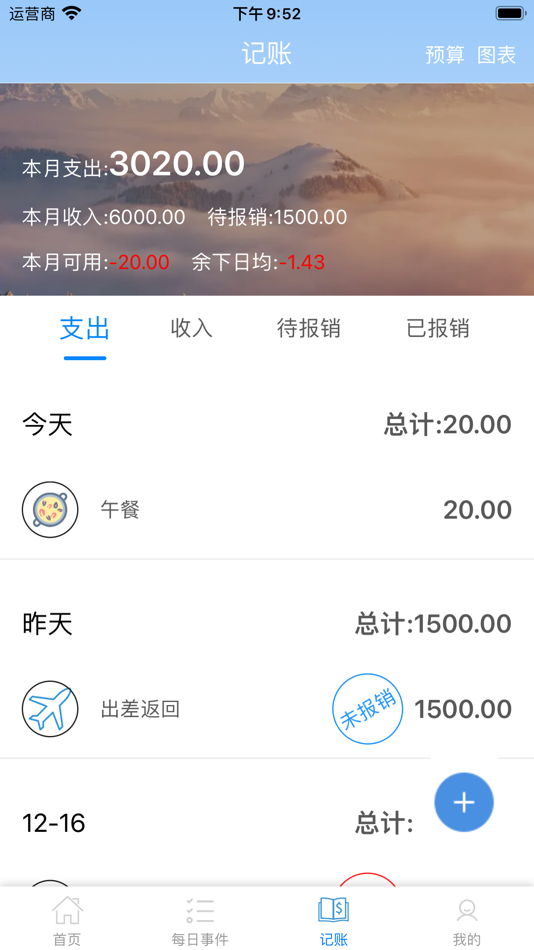 #4. 哈狸 (iOS) 由: 永欢 李