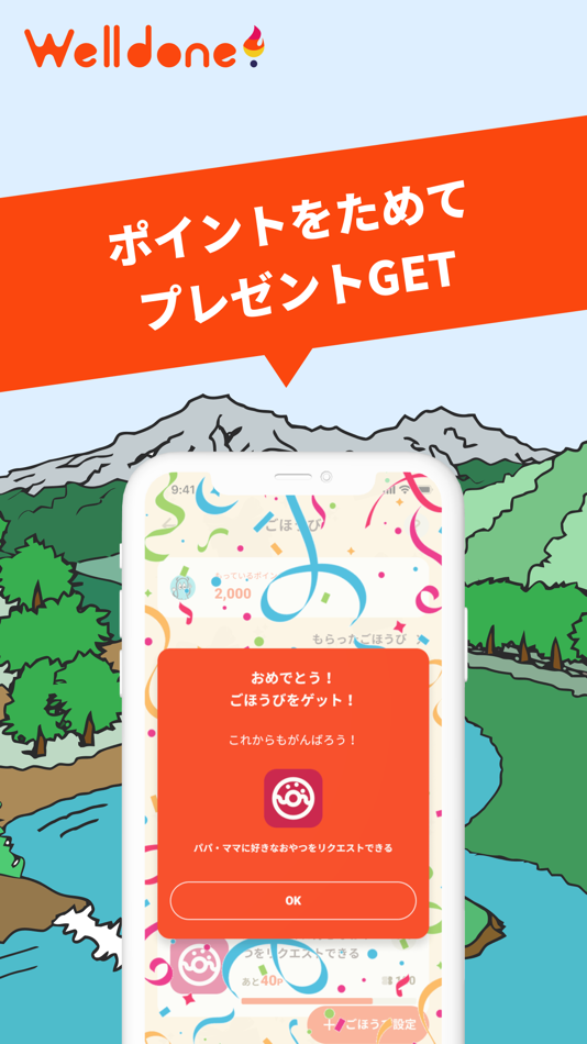 #8. 小学生の習慣力UP!｜継続 やり抜く力 自己肯定 自信 自律 (iOS) De: 株式会社スリー