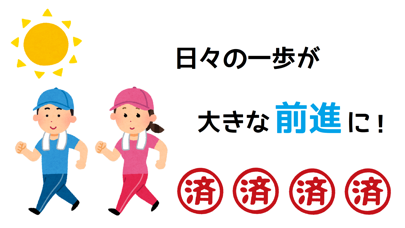 済カレンダー - ラジオ体操のスタンプカード風な習慣化アプリのおすすめ画像5