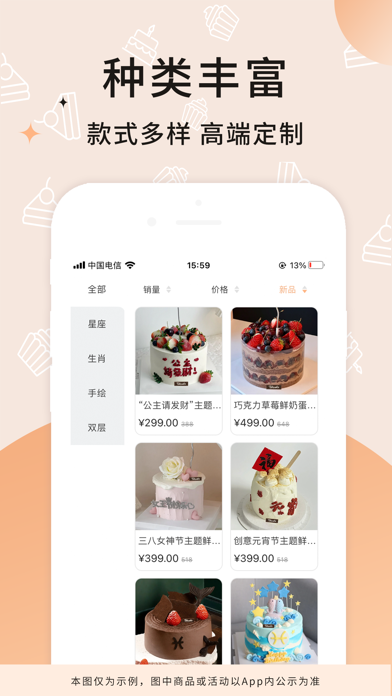 Screenshot #3 pour Tikcake 缇可咔可-您的蛋糕私人定制服务专家