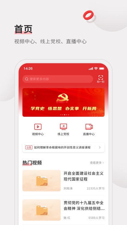 智慧党建培训学习平台