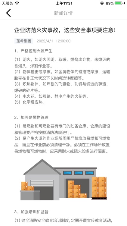 蓬希安培 screenshot-3