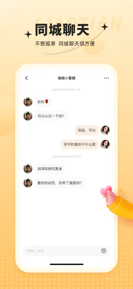 Game screenshot 心相依 mod apk