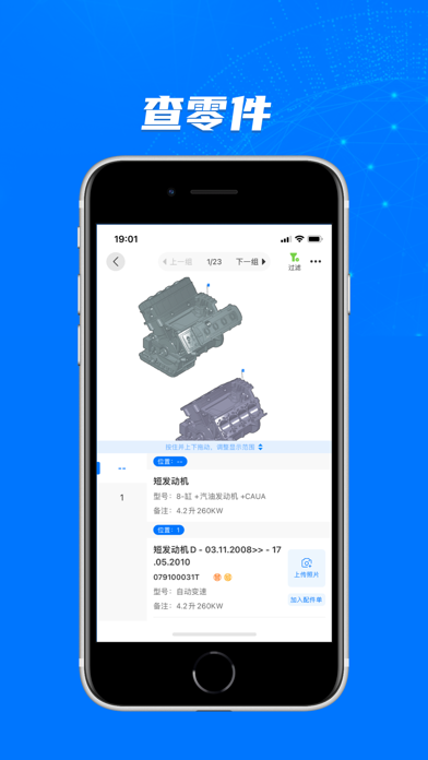 零零汽 Screenshot