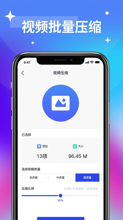 清理大师 - 新一代手机清理大师 screenshot-5