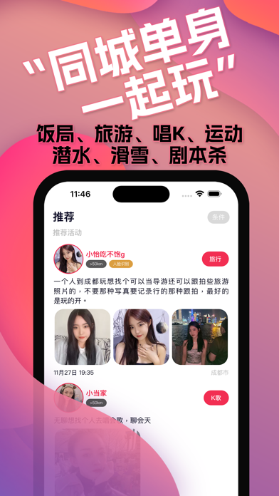 YouthYo,Group Activities&Game Screenshot
