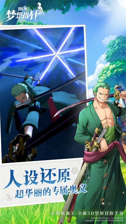 航海王：梦想指针-动画正版授权