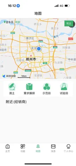 Game screenshot 心农服 apk