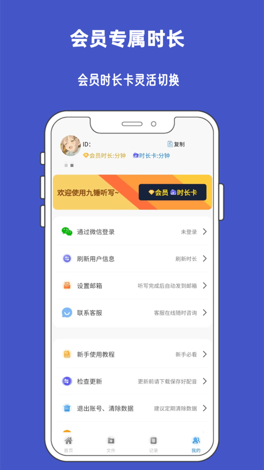#2. 九锤听写-录音转文字&短视频文案提取工具 (iOS) Tekijänä: 梅影 胡