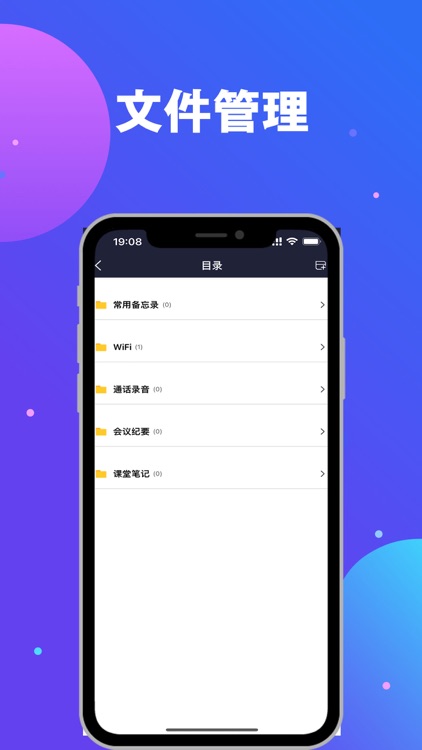 录音转文字 Ai录音-随身录音机，语音备忘录