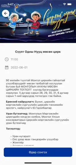 Game screenshot Steppe Arena apk