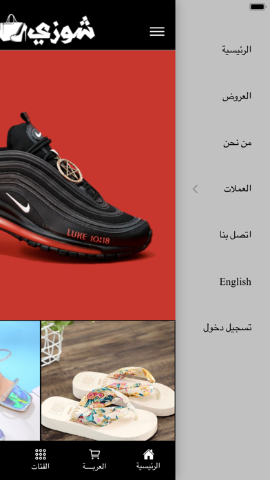 شوزي shozy Screenshot