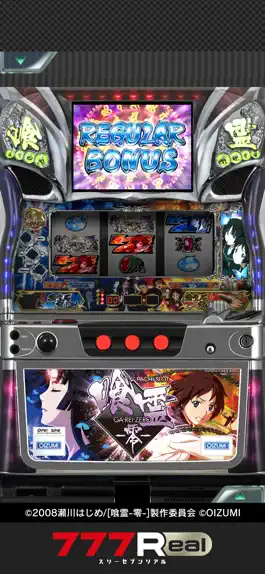 Game screenshot [777Real]パチスロ 喰霊-零- apk
