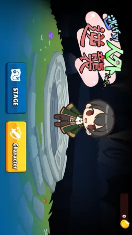 Game screenshot 逃げろ！人外たちの逆襲 mod apk
