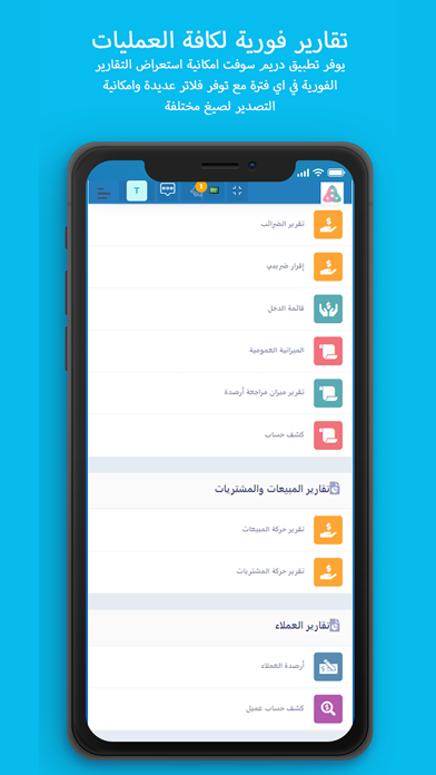 دريم سوفت كلاود Screenshot