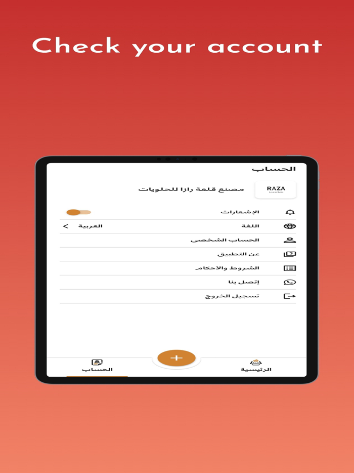 الطريق الذهبي - الموردين