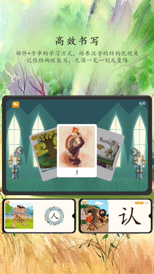 #3. 魔串汉字 (iOS) 由: Blueland (Beijing) Technology Co., Ltd.