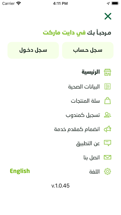 Diet Market Screenshot