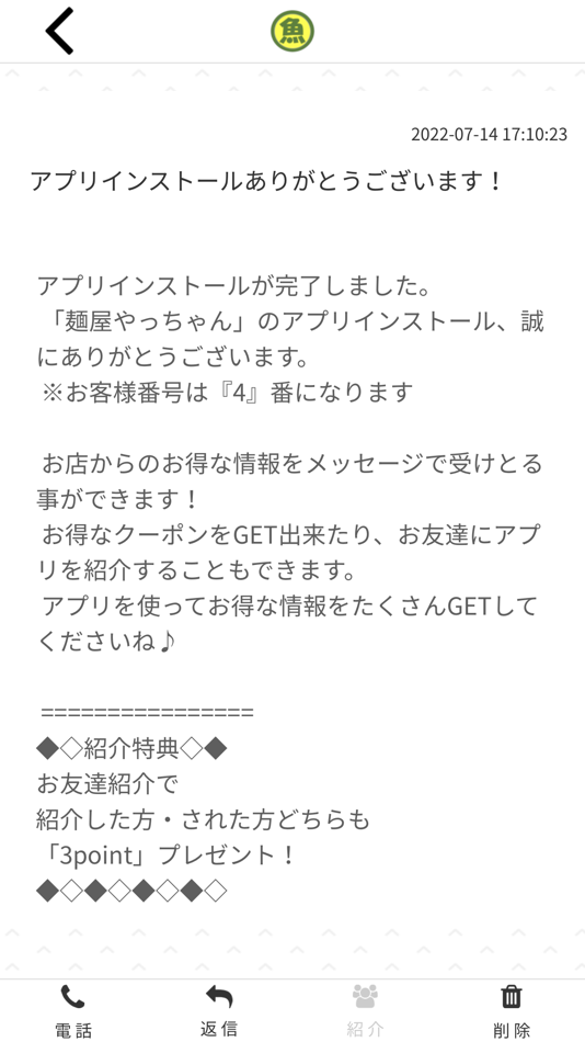 #2. 麺屋やっちゃん (iOS) 由: MITSUO SOYA