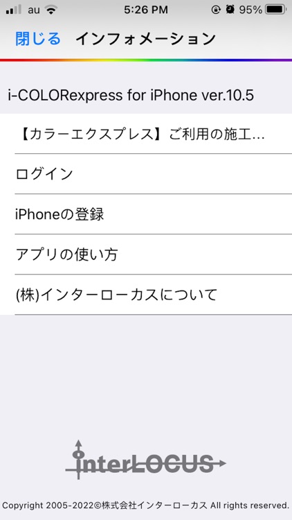 お家ぬりかえ screenshot-3