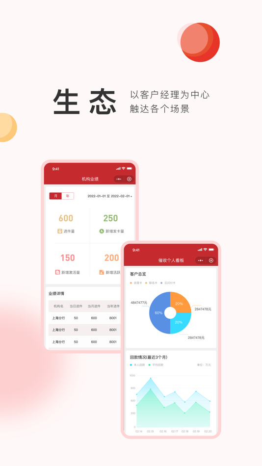 #5. 展途 (iOS) 由: 银联数据服务有限公司