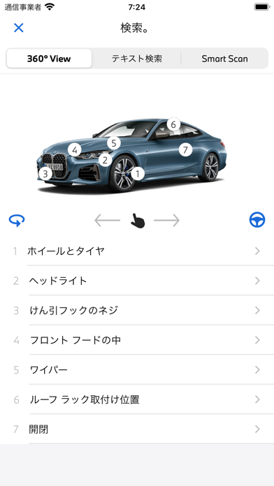 BMW Driver's Guide screenshot1