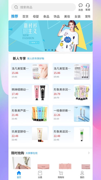 好物分享-领券购物超省钱