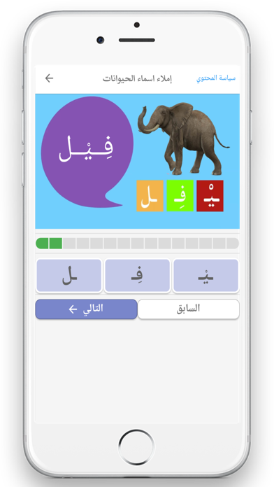 مُعَلِّم القِراءة والكِتابة Screenshot
