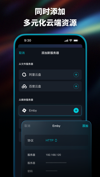 HamHub - 你的私人云影专家 Screenshot