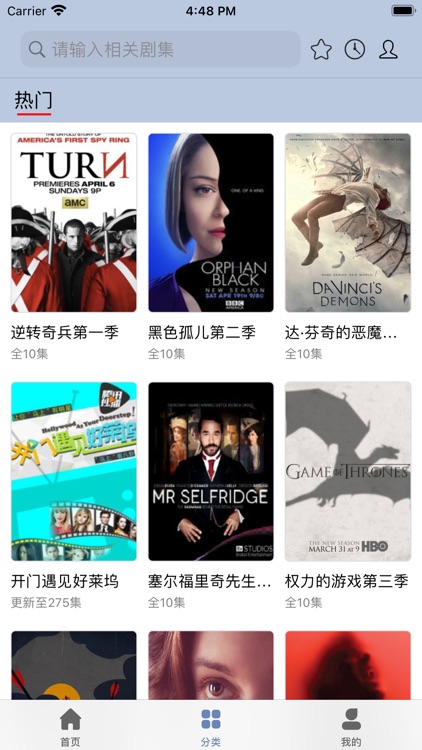 爱美剧 - 人人美剧TV视频