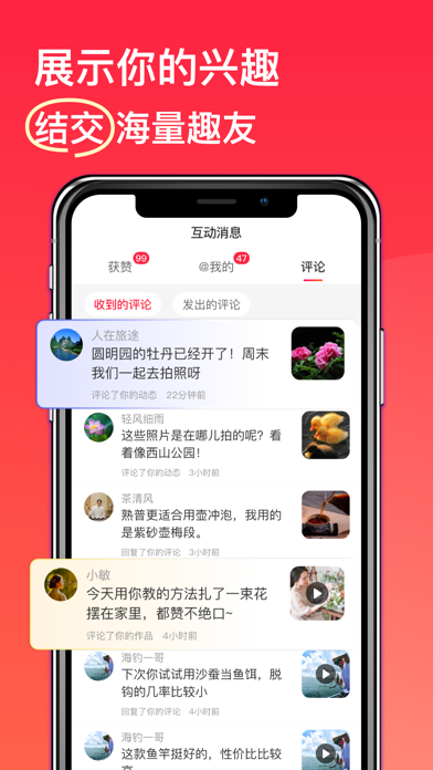 趣友小站 Screenshot