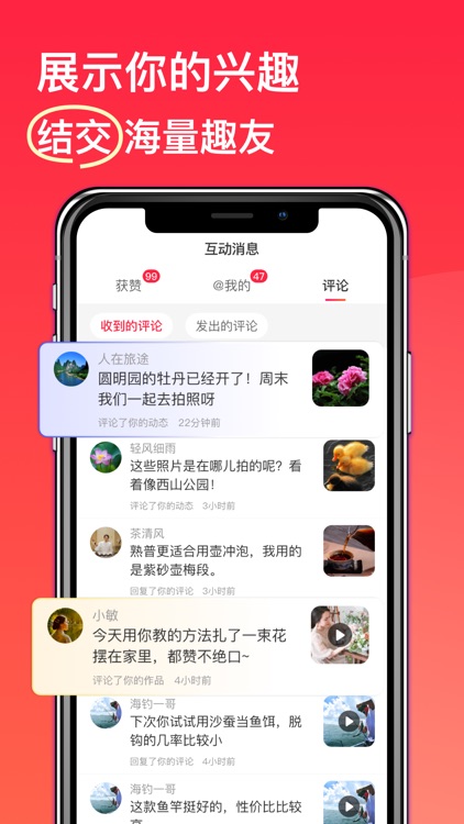 趣友小站 screenshot-3