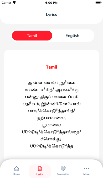 Thiruppavai Screenshot