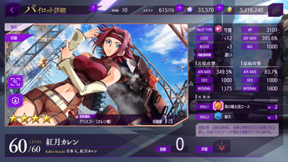 コードギアス 反逆のルルーシュ　ロストスト... screenshot1