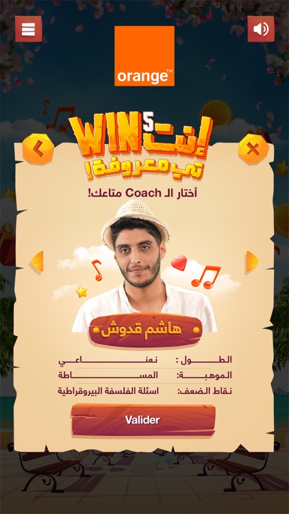 Wininti5: ti ma3roufa screenshot-4