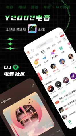Game screenshot Y2002电音－DJ电音音乐播放器 mod apk