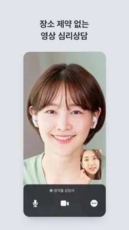 Game screenshot 인사이드 inside - 우리 팀의 멘탈케어 hack