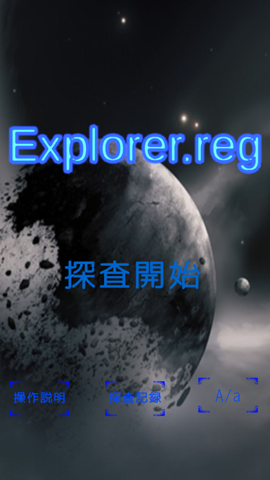 Explorer.regのおすすめ画像3