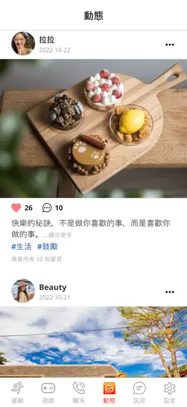 Game screenshot 健聊 apk