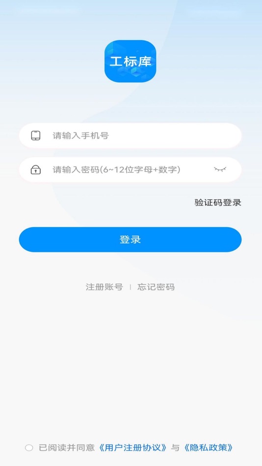#1. 工标库 (iOS) 게시자: 涿州市博隅科技有限公司