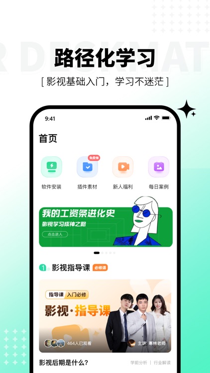 羊驼影视制作APP-3步学会大片制作