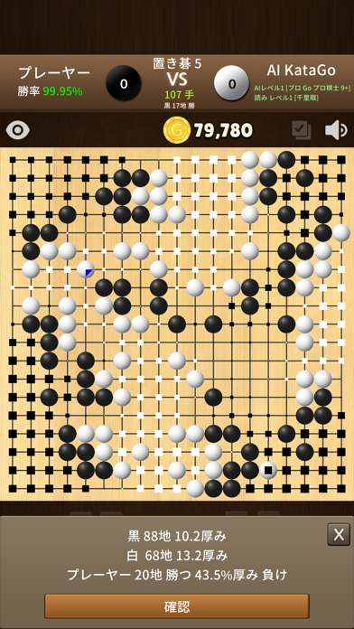 AI KataGo 囲碁のおすすめ画像3