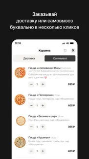 pizza pro | Доставка пиццы problems & solutions and troubleshooting guide - 4