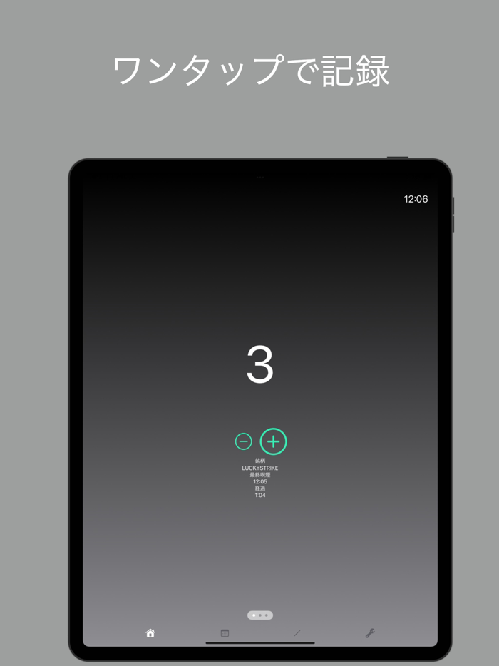 Smoking Counter - 喫煙カウンター