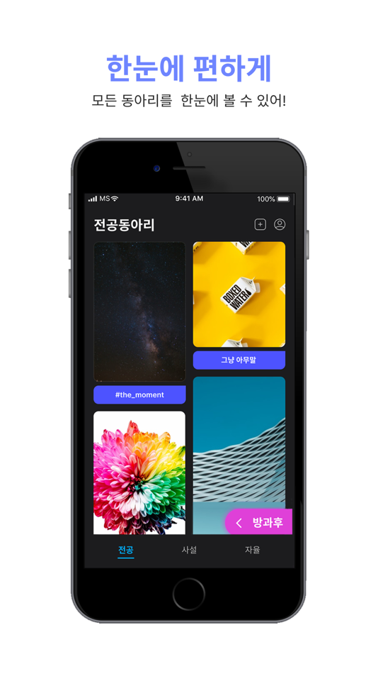 #1. GCMS (iOS) 来自: Hyeongwoo Choi