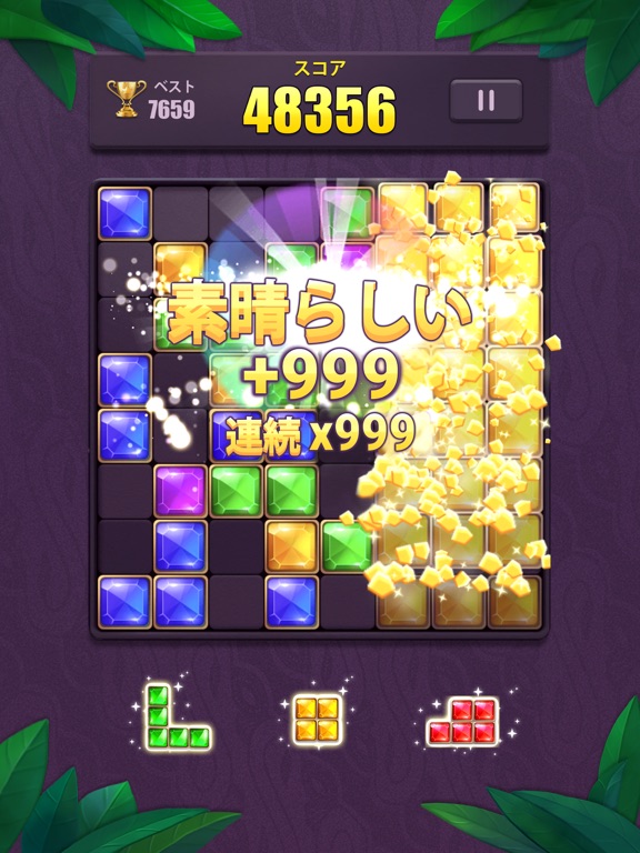 Block Puzzle: ブロックパズル数独ゲームのおすすめ画像8